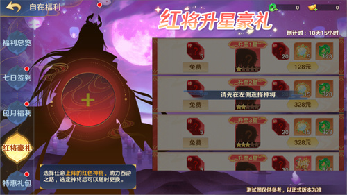 《自在西游》自在服5月1日再度开启,参与孟夏活动兑换限定战灵碎片!