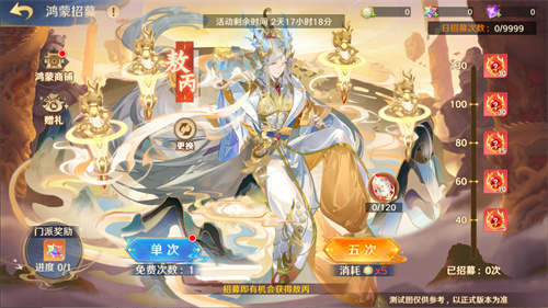 《自在西游》自在服5月1日再度开启,参与孟夏活动兑换限定战灵碎片!