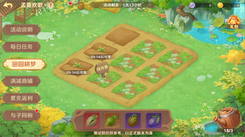 《自在西游》自在服5月1日再度开启,参与孟夏活动兑换限定战灵碎片!