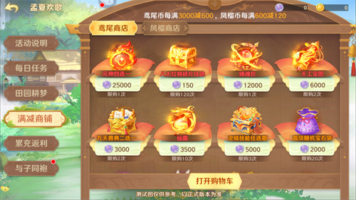 《自在西游》自在服5月1日再度开启,参与孟夏活动兑换限定战灵碎片!