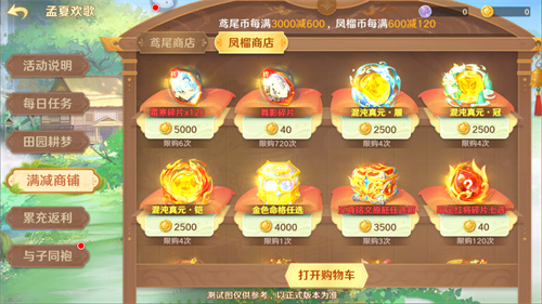 《自在西游》自在服5月1日再度开启,参与孟夏活动兑换限定战灵碎片!