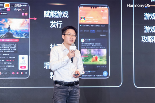 华为小游戏焕新升级,“技术+流量+政策”构建鸿蒙游戏新生态
