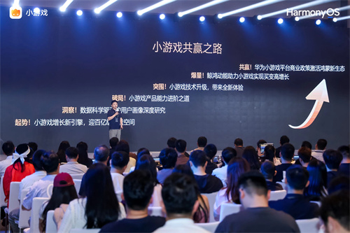 华为小游戏焕新升级,“技术+流量+政策”构建鸿蒙游戏新生态