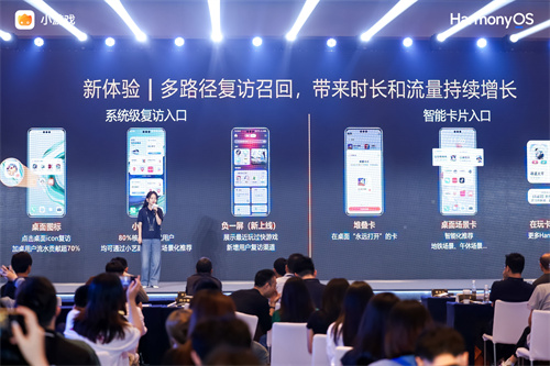 华为小游戏焕新升级,“技术+流量+政策”构建鸿蒙游戏新生态