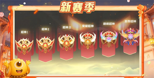 五一福利多!《球球大作战》神都大唐版本上线送凯旋光环、30把超大