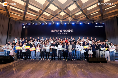 华为小游戏焕新升级,“技术+流量+政策”构建鸿蒙游戏新生态