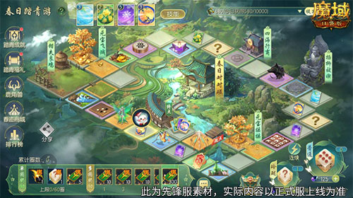 踏青赢时装!魔域口袋版春日踏青游