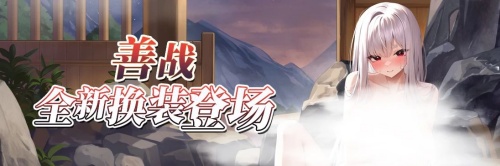 《拂晓》魅力5月 来一场与少女们的纳榭尔之旅