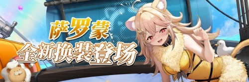 《拂晓》魅力5月 来一场与少女们的纳榭尔之旅