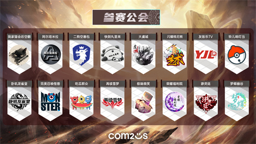 《魔灵召唤》2025公会联赛第三赛季即将来袭!
