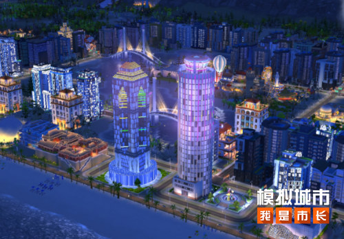《模拟城市:我是市长》浅水夏澜版本全平台推出