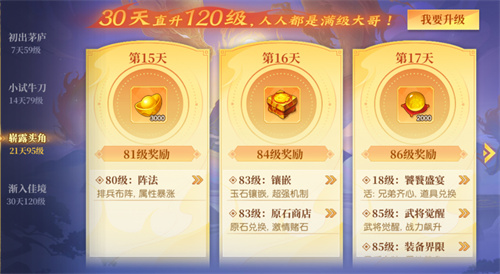 5月15日公测来袭，首月300抽，《头铁主公》邀你领金将！