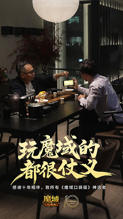 拍的就是玩家!魔域口袋版520告白预告