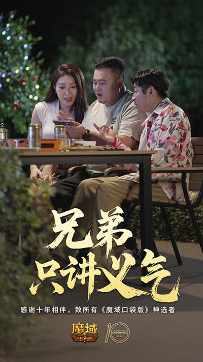 拍的就是玩家!魔域口袋版520告白预告
