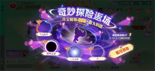 520之旅浪漫启程《球球大作战》巨行星心动派对、纯白花嫁活动上线