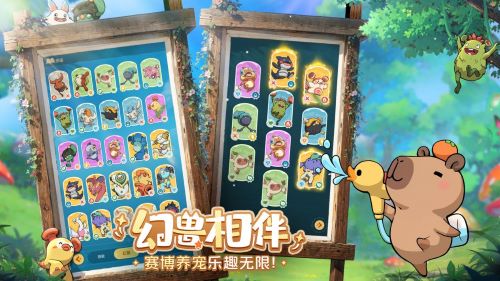 治愈系放置手游《云海之下》今日开启公测！幻兽公司诚邀您入职摸鱼~