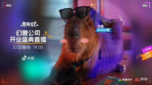 治愈系放置手游《云海之下》今日开启公测！幻兽公司诚邀您入职摸鱼~