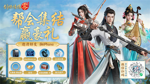 神秘代言人助阵!《剑侠情缘·零》5.29公测宣传片曝光