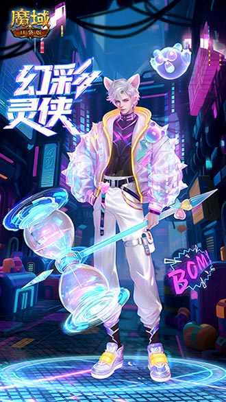 全新时装!魔域口袋版童趣时装上新