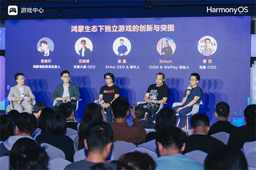 华为游戏中心全链路赋能独立游戏，助力开拓增长新路径