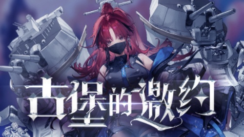 《拂晓:胜利之刻》神秘古堡的邀约 你做好准备了吗?