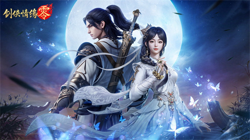 《剑侠情缘·零》评测:西山居武侠焕新,全面降肝减负