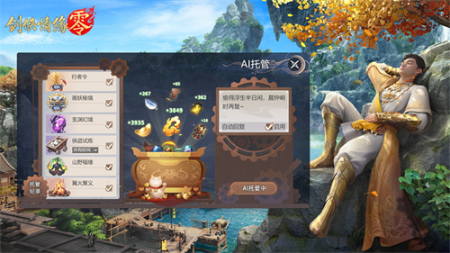 《剑侠情缘·零》评测：西山居武侠焕新，全面降肝减负