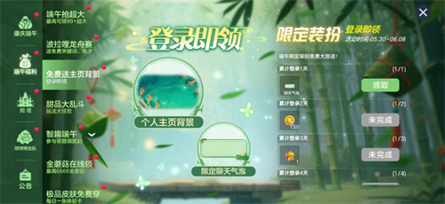 端午送限定龙舟关键词!《球球大作战》S6赛季启航,甜品大乱斗开战