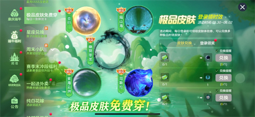 端午送限定龙舟关键词!《球球大作战》S6赛季启航,甜品大乱斗开战