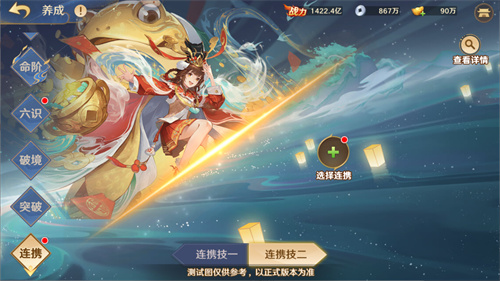 国民级自由策略卡牌手游《自在西游》在这个五月更新了不少新内容!全新金将「九天玄女」