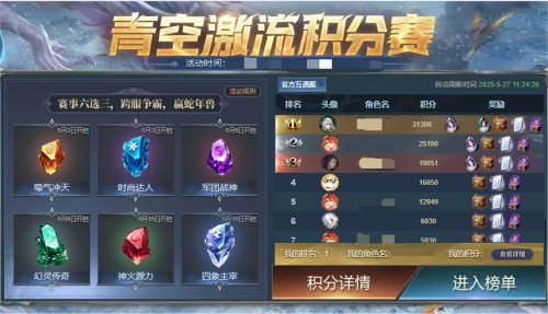 还能送蛇年兽?魔域口袋版青空激流
