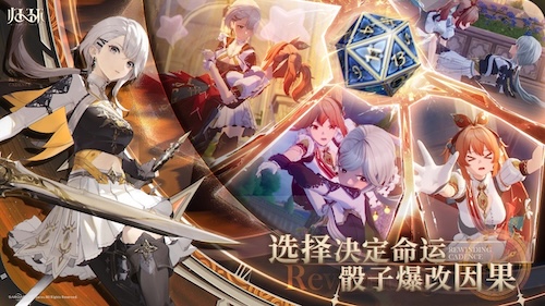 从命运骰子到时间循环 ：《归环》如何重构开放世界RPG体验？