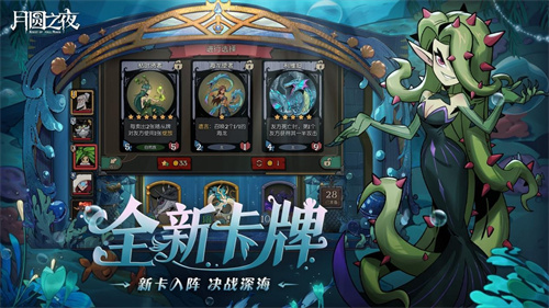 《月圆之夜》S8赛季「深海的契约」6月26日启航!深渊交易暗藏杀机