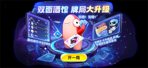 《太空杀》双面酒馆、身份调整、海量活动,开启暑期狂欢序幕
