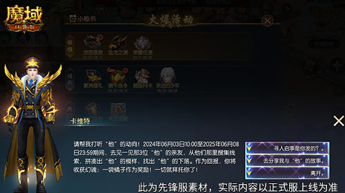 父亲节快乐!来魔域口袋版上线领礼包