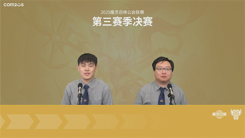《魔灵召唤》:“二狗空赛包” 夺得2025公会联赛第三赛季冠军
