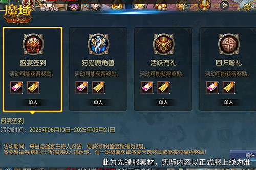 助你618回血!魔域口袋版年中盛典送万元实物豪礼
