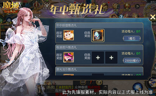 1元跟宠礼包!魔域口袋版年中福利攻略