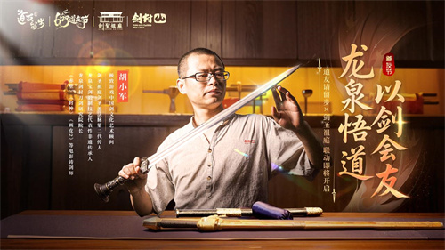 极致游戏《道友请留步》第八届道友节《剑圣祖庭》联动上线
