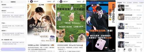 当科技开始读懂人心:月匣如何用“双向陪伴”治愈都市孤独