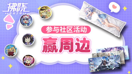 《拂晓:胜利之刻》新服开启倒计时 登录领200抽