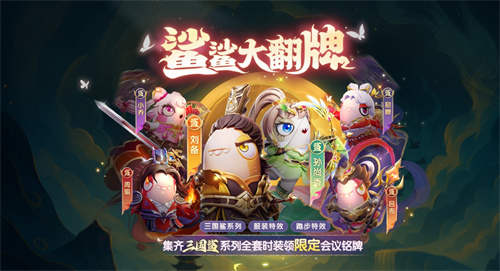 内鬼阵营迎来收割者!《太空杀》残局挑战升级,夏日狂欢开启