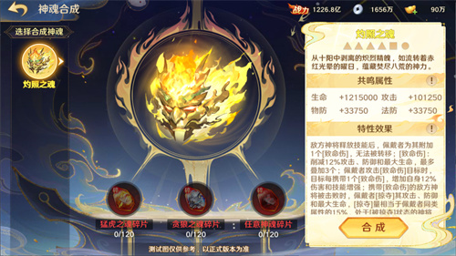 《自在西游》6月版本亮点汇总:五行系统登场,全新战斗属性正式亮相!