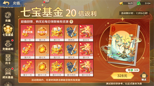 《自在西游》6月版本亮点汇总:五行系统登场,全新战斗属性正式亮相!