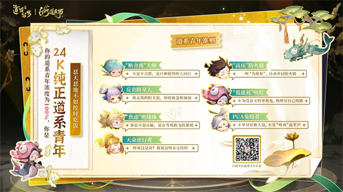 以“道系”之名,赴十年之约!《道友请留步》629道友节盛大开启