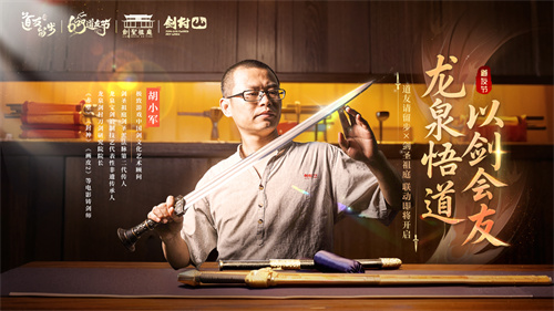 以“道系”之名,赴十年之约!《道友请留步》629道友节盛大开启