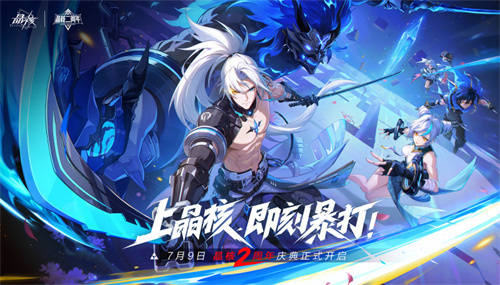 《晶核》二周年品牌代言人王心凌官宣,甜心充能!福利暴击!