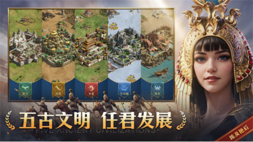 《帝国:权杖与文明》今日10点开战!五大文明乱斗,缔造专属帝国史诗!