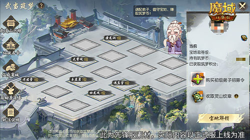 武当山河录!魔域口袋版武当联动活动上线