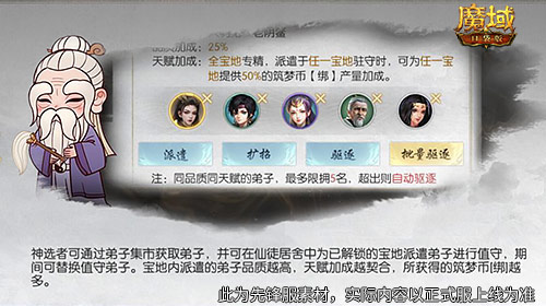 武当山河录!魔域口袋版武当联动活动上线